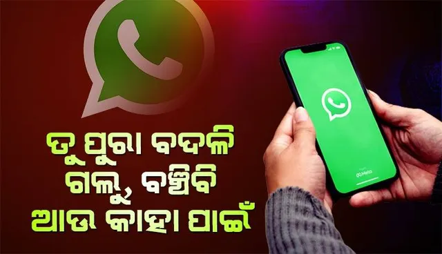 ତୁ ପୂରା ବଦଳି ଗଲୁ: ମୃତ୍ୟୁ ଷ୍ଟାଟସ୍‌ ଦେଇ ଝୁଲି ପଡ଼ିଲେ ଯୁବତୀ