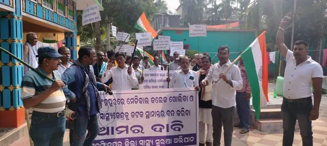 ମେଡିକାଲ୍ କଲେଜ ପ୍ରତିଷ୍ଠା ନ ହେଲେ ଜଗତସିଂହପୁରରେ ଭୋଟ୍ ବର୍ଜନ ଧମକ