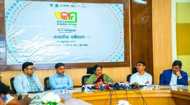 ଫେବ୍ରୁଆରି ୩ରୁ ଏକାମ୍ର ଉତ୍ସବ: ଭାଷା, ସଂସ୍କୃତି ସମ୍ମିଳନୀ ସହ ଉତ୍ସବର ମଜା ନେବେ ରାଜଧାନୀବାସୀ