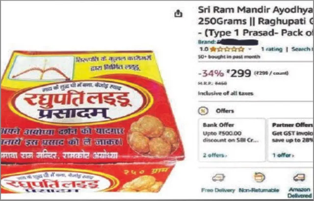 ସାଇବର୍ ଅପରାଧୀଙ୍କ ହାତରେ ‘ଅଯୋଧ୍ୟା ରାମମନ୍ଦିର’ ଅସ୍ତ୍ର: ପ୍ରସାଦ, ପାଦୁକା, ପତାକା ଯୋଗାଇ ଦେବା ଆଳରେ ଠକେଇ