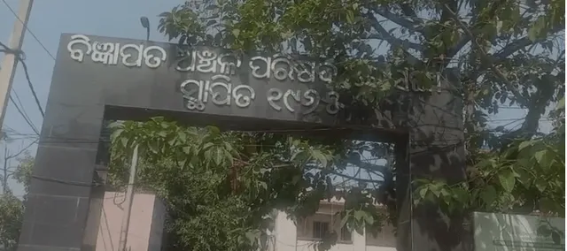 କେସିଙ୍ଗା ନିର୍ବାହୀ ଅଧିକାରୀଙ୍କ ବଦଳି କଲେ ରାଜ୍ୟ ସରକାର