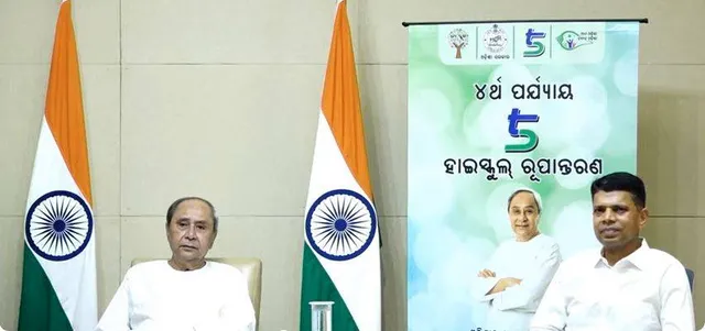 ୪ର୍ଥ ପର୍ଯ୍ୟାୟରେ ୫ ଜିଲ୍ଲାର ୩୮୯ ରୂପାନ୍ତରିତ ଉଚ୍ଚବିଦ୍ୟାଳୟ ଲୋକାର୍ପିତ