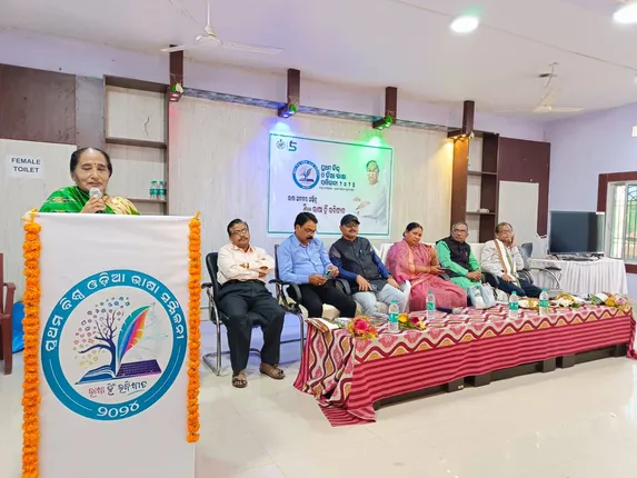 ପ୍ରଥମ ବିଶ୍ବ ଓଡ଼ିଆ ଭାଷା ଦିବସ ପାଳିତ