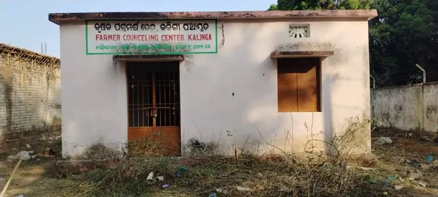 ୪ବର୍ଷ ହେଲା ନିର୍ମାଣ ସରିଛି କୃଷକ ପରାମର୍ଶ କେନ୍ଦ୍ର; ଚାଷୀଙ୍କ କାମରେ ହୋଇନି ବ୍ୟବହାର