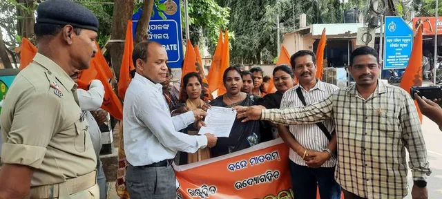 ଜିଲ୍ଲା ଉଜ୍ବଳା ଦିଦି ସଂଘର ଜିଲ୍ଲାପାଳ କାର୍ଯ୍ୟାଳୟ ଘେରାଉ