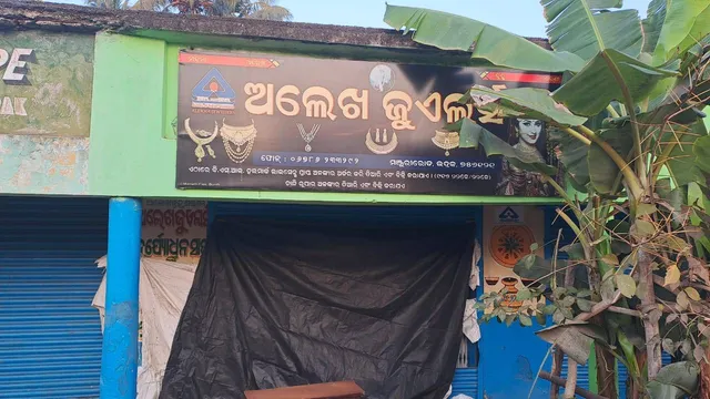 ଭଣ୍ଡାରିପୋଖରୀରେ ସଟର ଓ ଗ୍ରିଲ ତାଡ଼ି ସୁନା ଦୋକାନରୁ ଚୋରି
