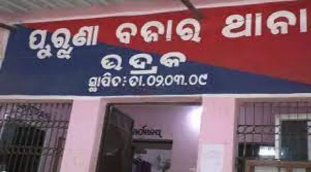 ଭଦ୍ରକରେ ଚାଞ୍ଚଲ୍ୟ: ଆରଏମ୍‌ସି ମାର୍କେଟ କମ୍ପ୍ଲେକ୍ସ ପାଖରୁ ମିଳିଲା ମଣିଷ କଙ୍କାଳ