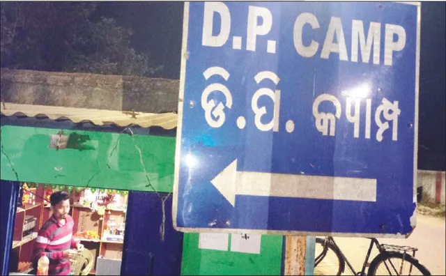 ୫୧୫ ଶରଣାର୍ଥୀ ପରିବାରକୁ ଜମି ପଟ୍ଟା