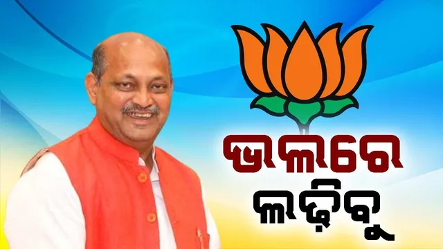 ଭଲ ଭାବରେ ନିର୍ବାଚନ ଲଢ଼ିବୁ: ମନମୋହନ ସାମଲ