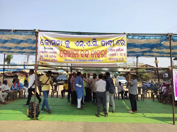 ଏନ୍ ଏ ସି ମାନ୍ୟତା ଦାବି: କୋମନା ବନ୍ଦ ପାଳିତ, ୩୫୩ ନମ୍ୱର ଜାତୀୟ ରାଜପଥ ଅବରୋଧ