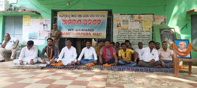 ବଙ୍ଗୋମୁଣ୍ଡାକୁ ଏନଏସି ମାନ୍ୟତା ଦାବି ନେଇ ପଞ୍ଚାୟତବାସୀଙ୍କ ପକ୍ଷରୁ ବଙ୍ଗୋମୁଣ୍ଡା ବ୍ଲକ ସମ୍ମୁଖରେ ଆମରଣ ଅନଶନ