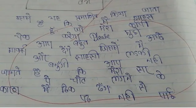 ପିଲାଙ୍କ ବୋର୍ଡ ପରୀକ୍ଷାର ଉତ୍ତର ଖାତା ଦେଖି ଶିକ୍ଷକ ଚକିତ: ଲେଖାଅଛି ଏଭଳି କଥା...