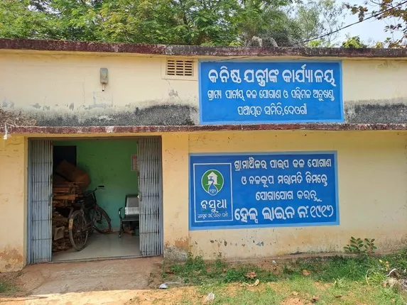 ଭିଜିଲାନ୍ସ ଜାଲରେ ଦେଓଗାଁ ପରିମଳ ବିଭାଗ ବିଆରସି