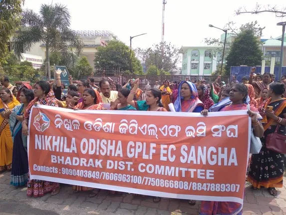 ନିଖିଳ ଓଡ଼ିଶା ଜିପିଏଲ୍‌ଏଫ୍‌ଇସି ସଂଘର ଭଦ୍ରକ ଜିଲ୍ଲାପାଳଙ୍କ ଅଫିସ୍ ଆଗରେ ବିକ୍ଷୋଭ 