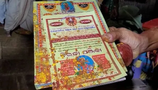 ଦୋଳ ପୂର୍ଣ୍ଣିମା ଅବସରରେ ମା’ ବିରଜାଙ୍କ ନିକଟରେ ହେଲା ନୂତନ ପଞ୍ଜିକା ପାଠ