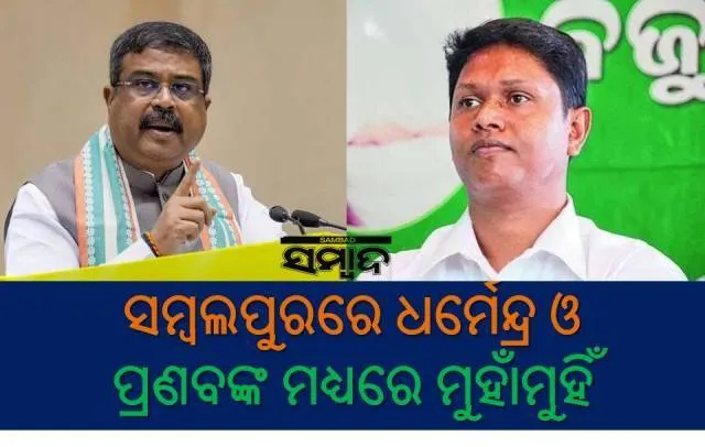 ଓଡ଼ିଶାର ଏହି ୯ଟି ଲୋକସଭା ନିର୍ବାଚନ ମଣ୍ଡଳୀରେ ବିଜେପିକୁ ମୁକାବିଲା କରିବେ ବିଜେଡିର ଏହି ପ୍ରାର୍ଥୀ
