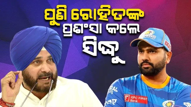 ହାତୀ ଦେହରେ ଧୁଳି ଲାଗିଲେ ବି ସେ ସମ୍ମାନିତ ହେବ, କୁକୁରକୁ ସୁନା ଚେନରେ ବାନ୍ଧିଲେ ବି ସେ ହେବ ନାହିଁ: ସିଦ୍ଧୁ