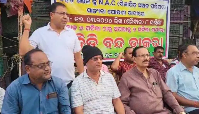 ଏନ ଏ ସି ଦାବି: ୮ ଘଣ୍ଟିଆ ତିହିଡ଼ି ଵନ୍ଦ