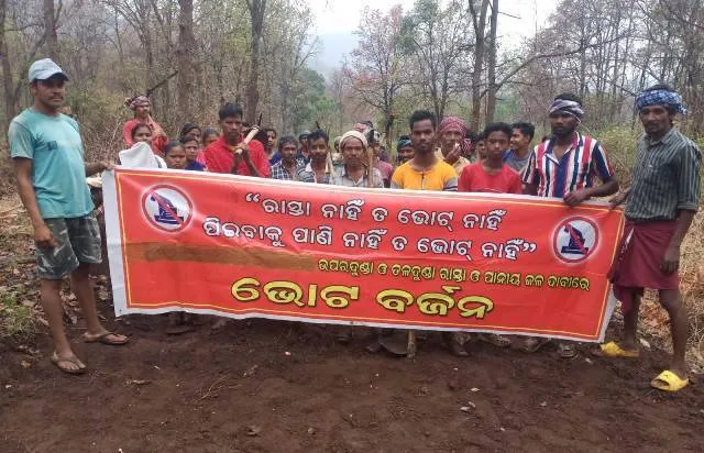 ରାସ୍ତା ଓ ପାଣି ନାହିଁ ତ ଭୋଟ୍‌ ନାହିଁ: ଉପରଦୁଣ୍ଡା ଓ ତଳ ଦୁଣ୍ଡାବାସୀଙ୍କ କଡ଼ା ଚେତାବନୀ