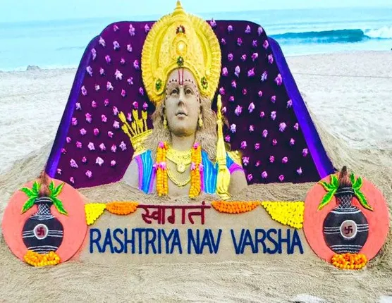 ଆଜି ରାଷ୍ଟ୍ରୀୟ ନବ ବର୍ଷ: ବାଲୁକା ଚିତ୍ରକଳା ମାଧ୍ୟମରେ ଦେଶବାସୀଙ୍କୁ ଶୁଭେଚ୍ଛା ଜଣାଇଲେ ସୁଦର୍ଶନ ପଟ୍ଟନାୟକ