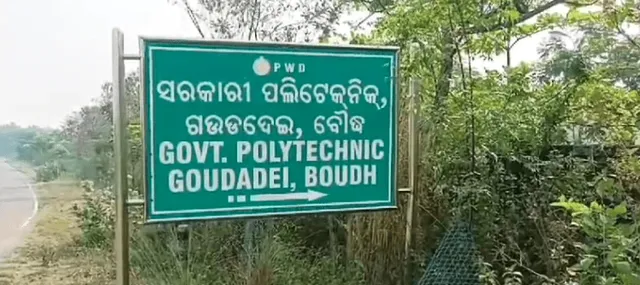 ଯୁବକଙ୍କୁ ପିଟିପିଟି ହତ୍ୟା: ପୁଲିସର ତଦନ୍ତ ଜାରି