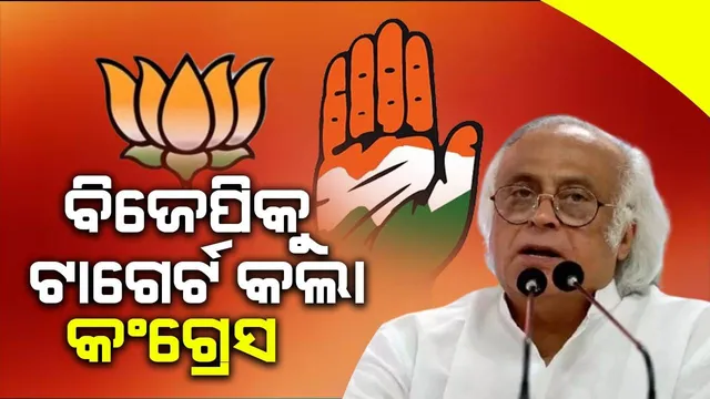 ଆମେ ରାମଙ୍କ ପୂଜାରୀ, ସେମାନେ ରାମଙ୍କ ବେପାରୀ