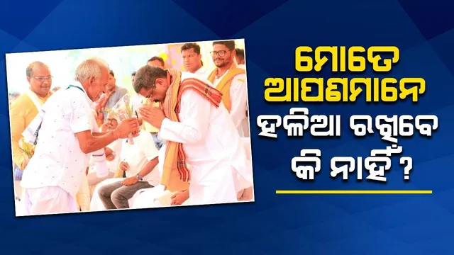 ଆପଣଙ୍କ ପାଖେ ମୁଁ ସାନ ହଳିଆ ହୋଇ ରହିବି: ଧର୍ମେନ୍ଦ୍ର