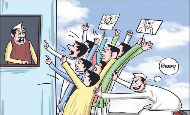 କୁଚିଣ୍ଡା ବିଧାନସଭା ରାଜନୀତି: ଯେତେ ନେତା, ସେତେ ମୁଣ୍ଡବ୍ୟଥା