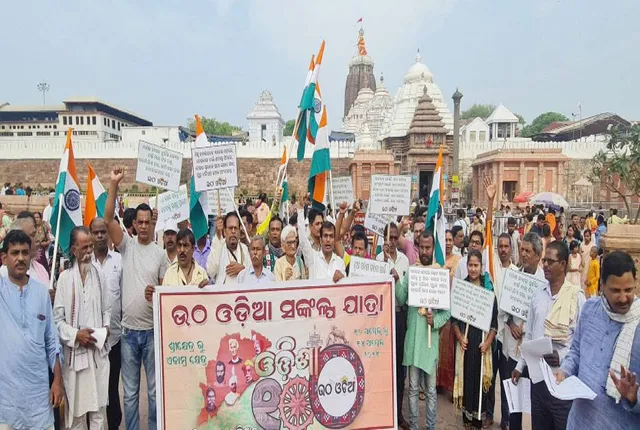 ଶ୍ରୀକ୍ଷେତ୍ରରୁ ‘ଉଠ ଓଡ଼ିଆ ସଂକଳ୍ପ ପଦଯାତ୍ରା’ ଆରମ୍ଭ