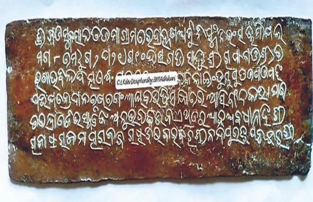 ରାୟଗଡ଼ାରୁ ମିଳିଲା ୨୫୦ବର୍ଷ ତଳର ତମ୍ବାଫଳକ