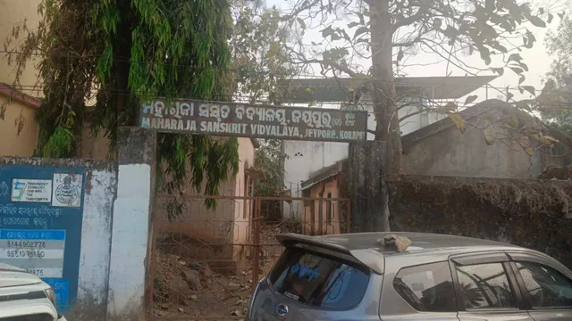 ଅସ୍ତିତ୍ବ ସଙ୍କଟରେ ମହାରାଜ ସଂସ୍କୃତ ବିଦ୍ୟାଳୟ