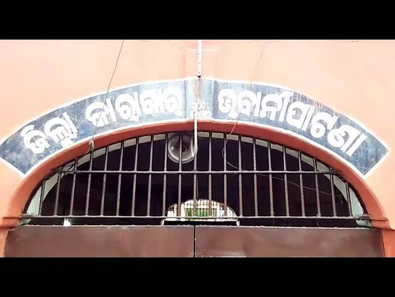 ଜିଲ୍ଲା ମୁଖ୍ୟ କାରାଗାରରୁ ୨ କଏଦୀ ଫେରାର