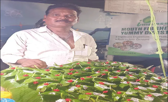 ବଞ୍ଚାଇ ରଖିଛନ୍ତି ୭୦ ବର୍ଷର ପାନ ପରମ୍ପରା