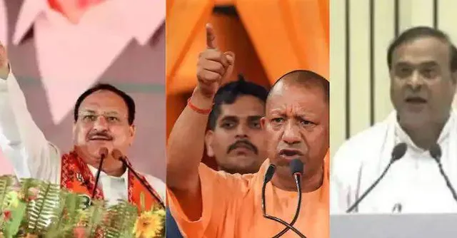 ଗୁରୁବାର ଓଡ଼ିଶା ଆସୁଛନ୍ତି ଯୋଗୀ ଆଦିତ୍ୟନାଥ, ଜେପି ନଡ୍ଡା ଓ ହିମନ୍ତ ବିଶ୍ୱ ଶର୍ମା