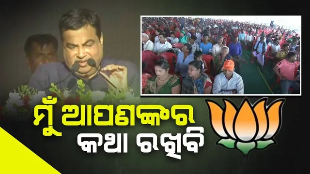 ଡିପିଆର ସରିଛି, ନିର୍ବାଚନ ପରେ ଚିଲିକାରେ ଆରମ୍ଭ ହେବ ସେତୁ ନିର୍ମାଣ କାମ: କେନ୍ଦ୍ରମନ୍ତ୍ରୀ