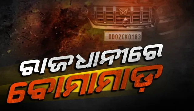 ପୂର୍ବ ଶତ୍ରୁତାକୁ କେନ୍ଦ୍ର କରି ବରମୁଣ୍ଡାରେ ବୋମାମାଡ଼