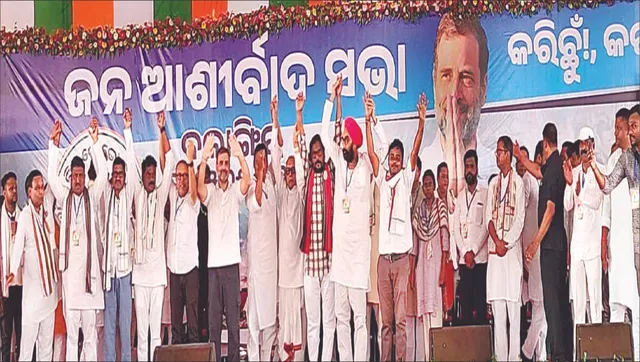 ବଲାଙ୍ଗୀରରେ ରାହୁଲ ଗାନ୍ଧୀ: ବିଜେଡିକୁ ଛାଡ଼ି ବିଜେପିକୁ ଟାର୍ଗେଟ୍‌