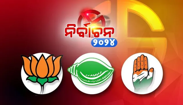 ଲୋକସଭା ନିର୍ବାଚନ ପାଇଁ ନାମାଙ୍କନ ଦାଖଲ କରିବେ ଅପରାଜିତା-ଧର୍ମେନ୍ଦ୍ର-ଅରୁପ-ମନ୍ମଥ