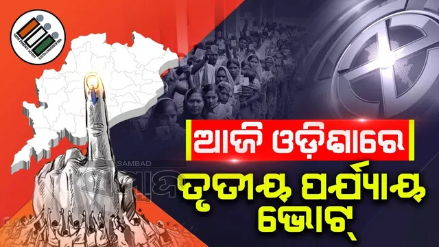 ଓଡ଼ିଶାର ୬ ଲୋକସଭା ଆସନ, ୪୨ ବିଧାନସଭା ଆସନରେ ମତଦାନ ଆରମ୍ଭ