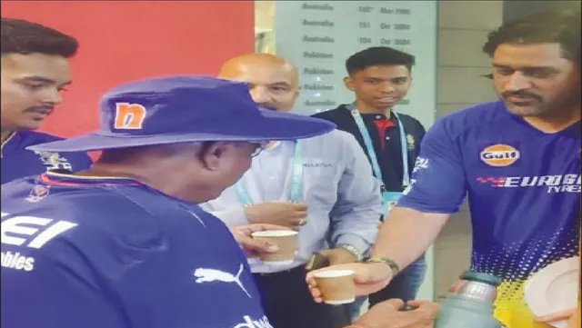 ସିଲି ପଏଣ୍ଟ୍‌: ଆର୍‌ସିବି ଡ୍ରେସିଂ ରୁମ୍‌ରେ ଚା’ ପିଇଲେ ଧୋନି