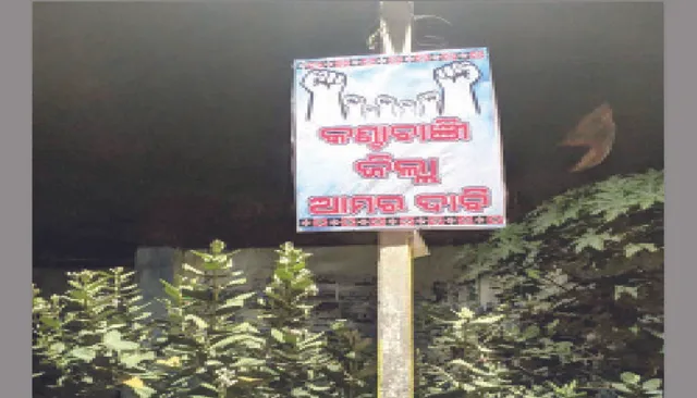 ଜିଲ୍ଲା ଗଠନ ଦାବି ପ୍ରସଂଗ: କଣ୍ଟାବାଞ୍ଜିରେ ପଦ୍ମପୁର ଭଳି ସ୍ଥିତି