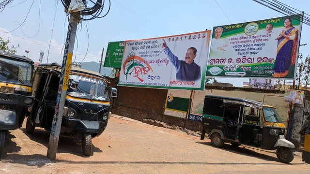 ସହରସାରା ହୋର୍ଡିଂ, ବ୍ୟାନର୍ ଭର୍ତ୍ତି