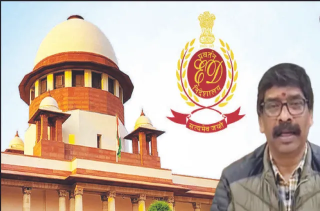 ତଥ୍ୟ ଲୁଚାଇଥିବାରୁ ହେମନ୍ତ ସୋରେନ୍‌ଙ୍କ ଉପ‌ରେ ବର୍ଷିଲେ ସୁପ୍ରିମକୋର୍ଟ