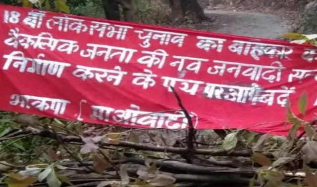 ଝାଡ଼ଖଣ୍ଡ ପଟେ ମତଦାନ ସରିଲା, ଏବେ ଓଡ଼ିଶା ଉପରେ ନକ୍ସଲଙ୍କ ନଜର