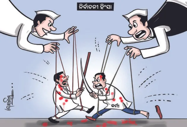 ହିଂସା ବାଟରେ ଗଞ୍ଜାମ ରାଜନୀତି: ଖଣ୍ଡା, ଗୁଳି କଥା କହୁଛି, ବଳି ପଡ଼ୁଛନ୍ତି କର୍ମୀ