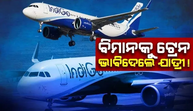 ସିଟ୍ ନମିଳିବାରୁ ବିମାନରେ ଛିଡା ହୋଇ ଯାତ୍ରା କରିବାକୁ ଚାହୁଥିଲେ ଯୁବକ, ହେଲେ...