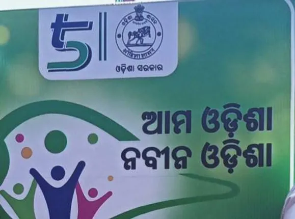 ଆମ ଓଡ଼ିଶା, ନବୀନ ଓଡ଼ିଶା ଯୋଜନା’: ଟେଣ୍ଟ ବନ୍ଧାରେ ୬ କୋଟି ଖର୍ଚ୍ଚ