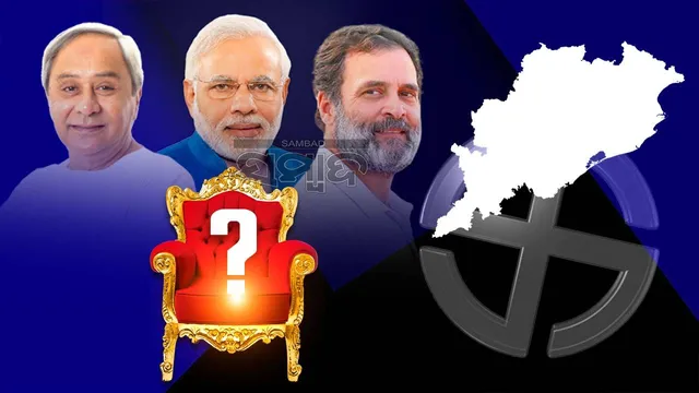 ଓଡ଼ିଶାରେ ଲୋକସଭା ନିର୍ବାଚନ: ବିଜେପି ୧୮, ବିଜେଡି ୨ ଏବଂ କଂଗ୍ରେସ ଗୋଟିଏ ଆସନରେ ଆଗୁଆ
