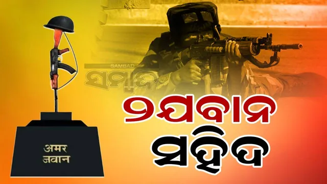 ଆଇଇଡି ବିସ୍ଫୋରଣରେ ଉଡ଼ିଲା ସର୍ଚ୍ଚଅପରେସନ୍‌ରେ ବାହାରି ଥିବା ସିଆରପିଏଫ୍‌ର ଗାଡ଼ି: ୨ ଯବାନ ସହିଦ