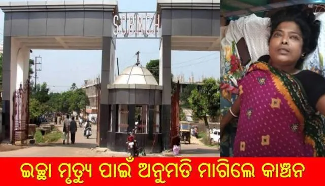 ମୋ ସହିତ ଅନ୍ୟାୟ କଲା କଟକ ବଡ଼ଡାକ୍ତରଖାନା, ଟାଣି ଭିଡ଼ି ଡିସଚାର୍ଜ କରିଦେଲା: ରୋଗୀ